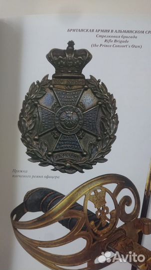 Пряжка плечевого ремня офицера. 1853-1856