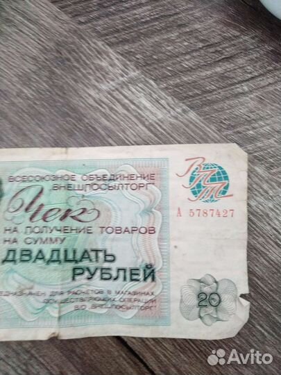 Банкнота СССР, 1976 гв