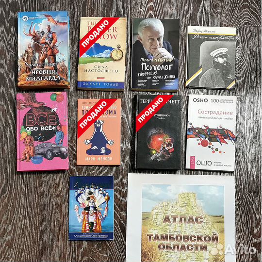 Книги новые и б/у