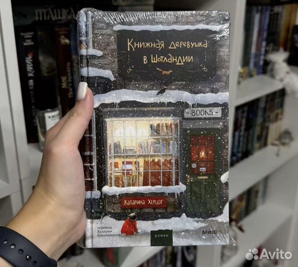 Книжная деревушка в Шотландии