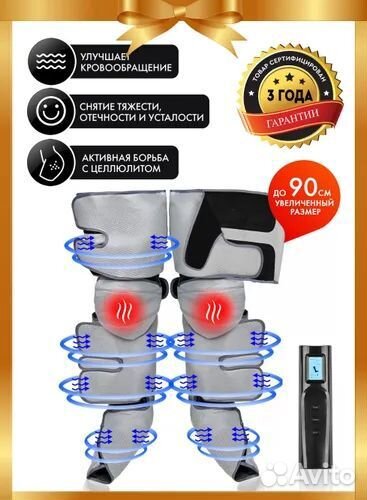 Компрессионный лимфодренажный массажер MFC-80