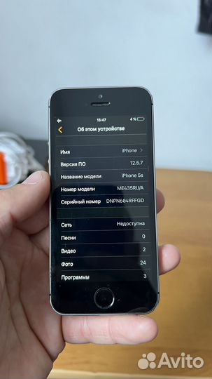 iPhone 5S, 32 ГБ