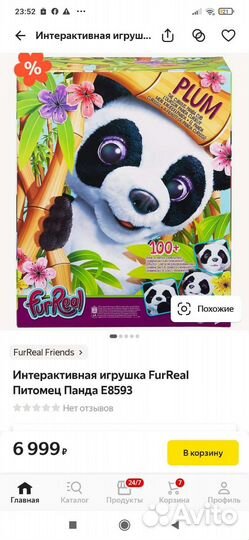 Furreal friends панда новая