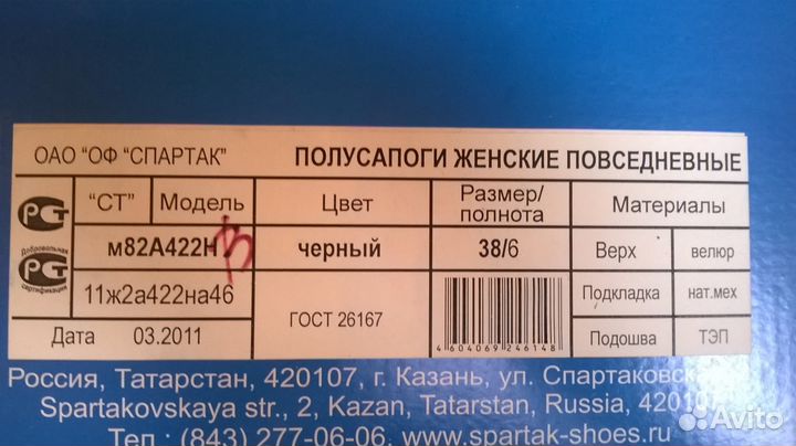 Полусапожки новые зимние 