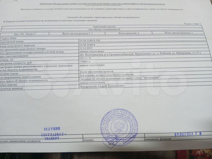 Участок 9,9 сот. (ИЖС)