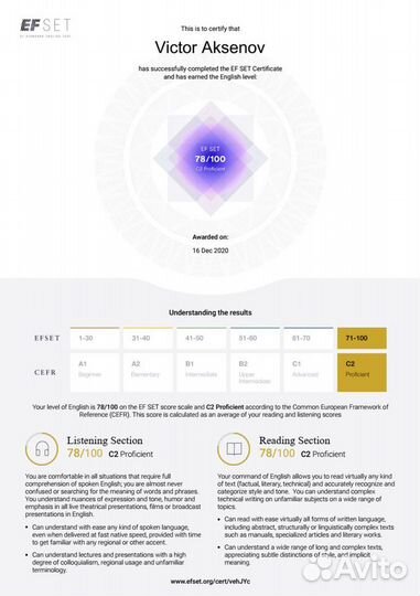 Репетитор английского, немецкого (дистанционно)