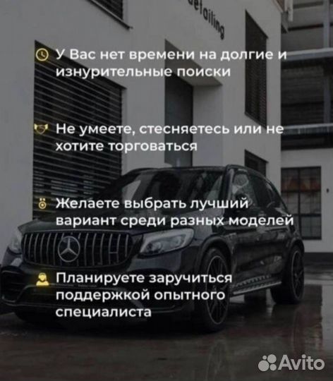 Автоподборщик,Автоэксперт,Подбор под ключ