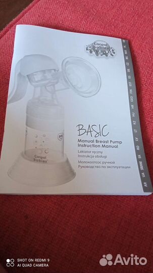 Молокоотсос ручной