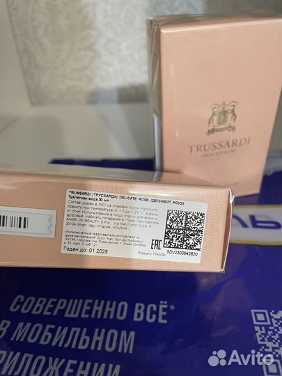 Туалетная вода trussardi delicate rose