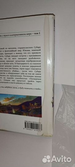 Ранобэ различные