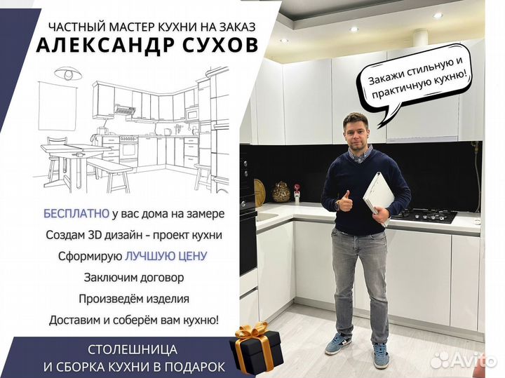 Кухня по вашим размерам на заказ