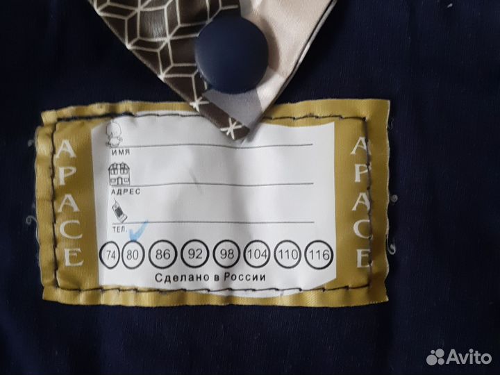 Куртка 80рост
