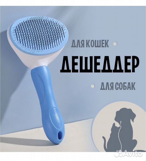 Чессалка для животных