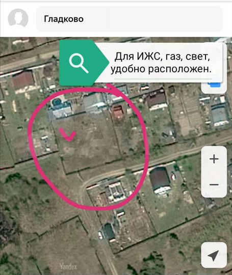 Участок 11 сот. (ИЖС)