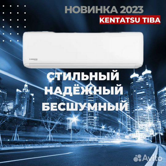 Японский Кондиционер tiba kentatsu ksgti21hfan1