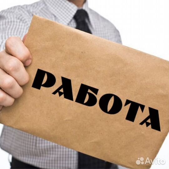 Подсобные рабочие