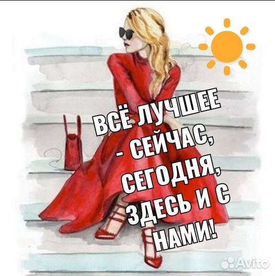 Продавец-консультант