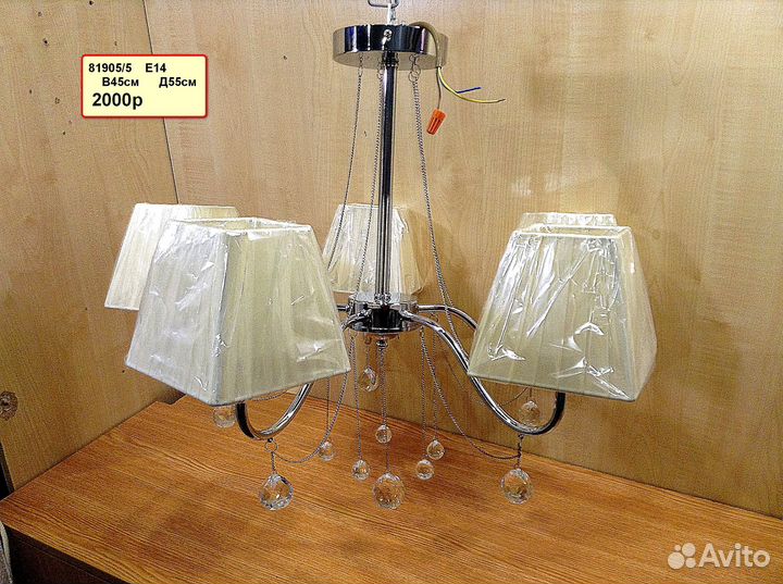 Люстры новые разные