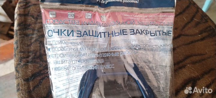 Очки защитные