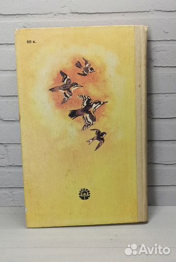 В.Бианки Рассказы и сказки 1988