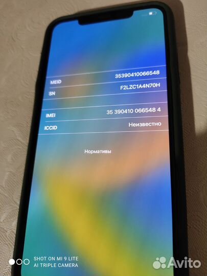 iPhone 11 Pro Max, 256 ГБ