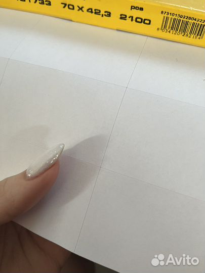 Самоклеющаяся бумага для штрихкод, этикеток