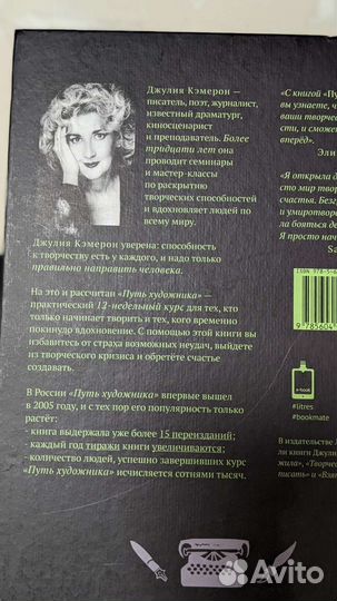 Джулия Кэмерон 