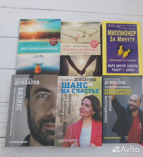 Книги по психологии и бизнесу, саморазвитию