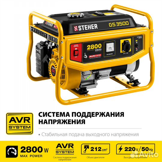 Бензиновый генератор steher GS-3500