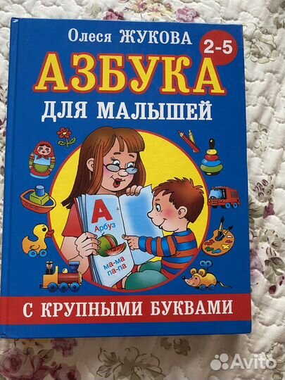 Пакет книг для обучения чтению