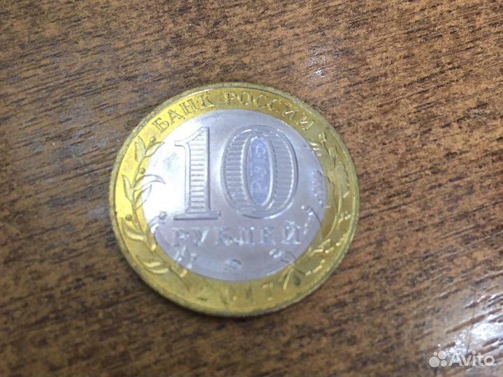 10 рублей ульяновская область