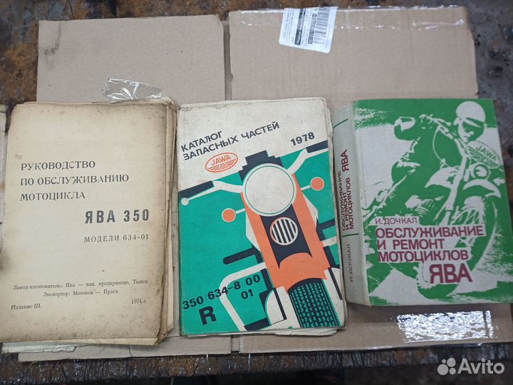 Запчасти ява 634