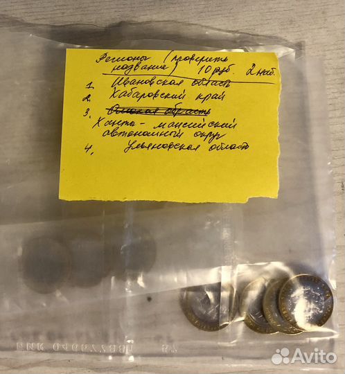 Монеты и банкноты РФ