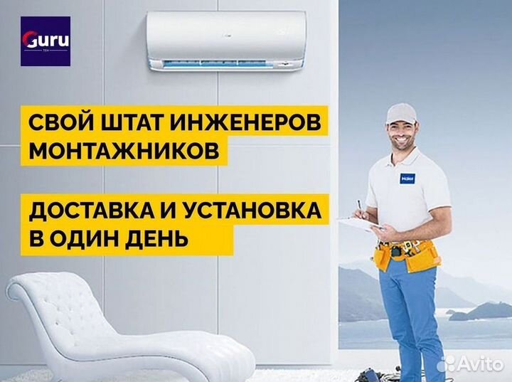 Кондиционер / большой выбор