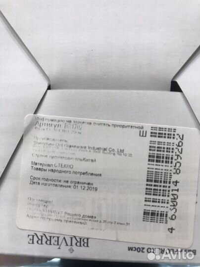 Ваза для цветов хрустальная 20 см