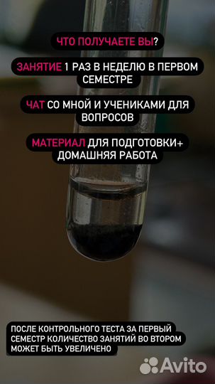 Репетитор по химии ОГЭ