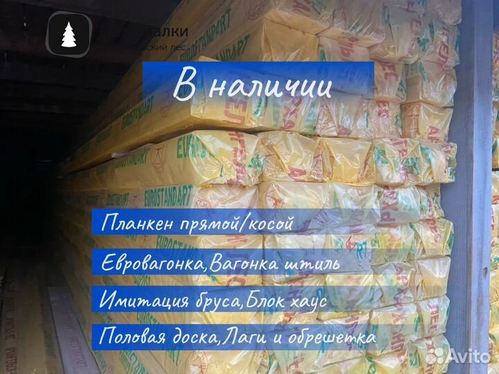 Брус строганный ель архангельский лес