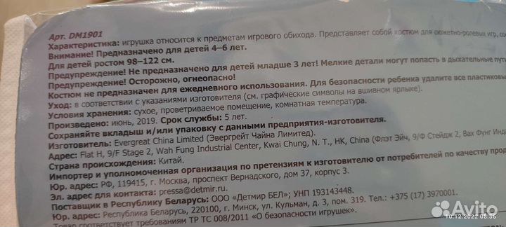 Карнавальный костюм Снегурочки