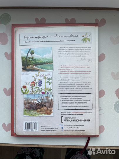 Книга по рисованию 