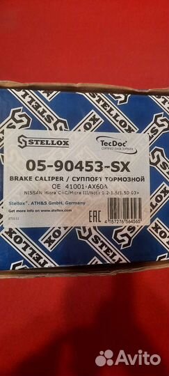 Суппорт тормозной передний правый Nissan Note