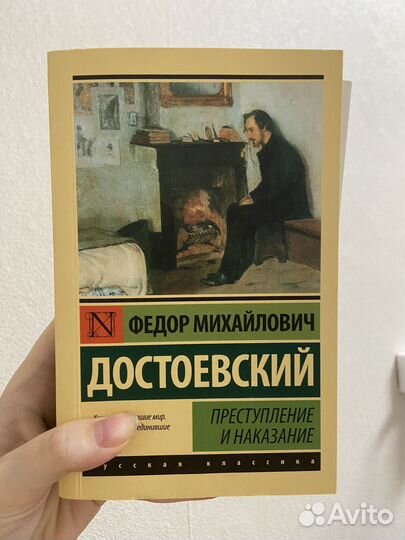 Книга Преступление и наказание