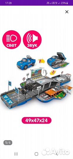 Игровой набор-автотрек