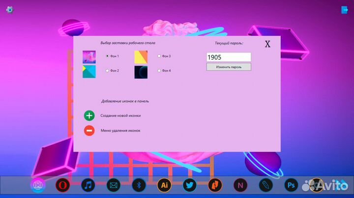 Программное обеспечение для терминала