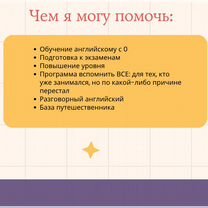 Репетитор по английскому языку для взрослых, Ульяновск