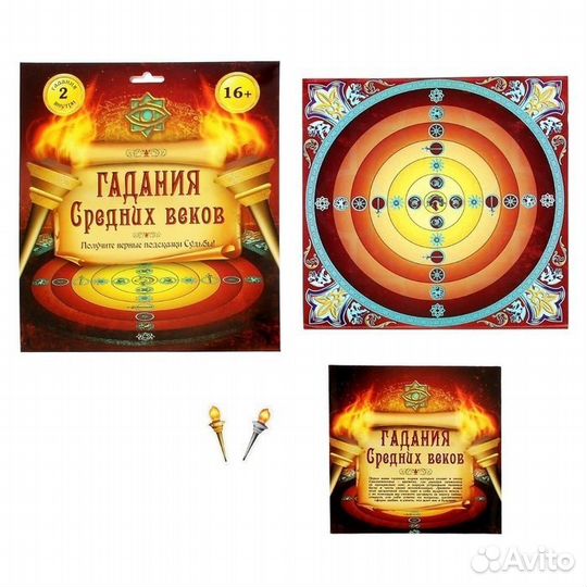 Настольная игра Гадания средних веков