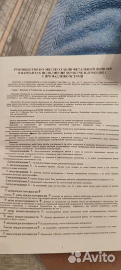 Pocket Fetal Doppler