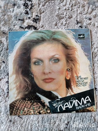 Виниловая пластинка Лайма Вайкуле