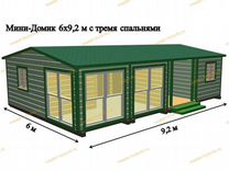 Мини-домик 6х9,2м с тремя спальнями