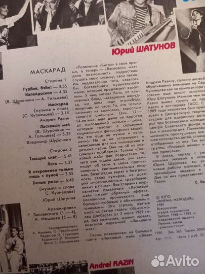 Виниловые пластинки