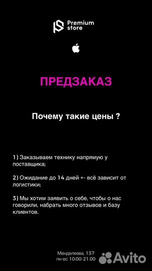 iPhone 15 Pro Max, 512 ГБ